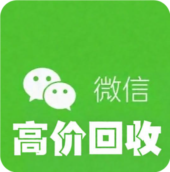 全国24小时高价回收